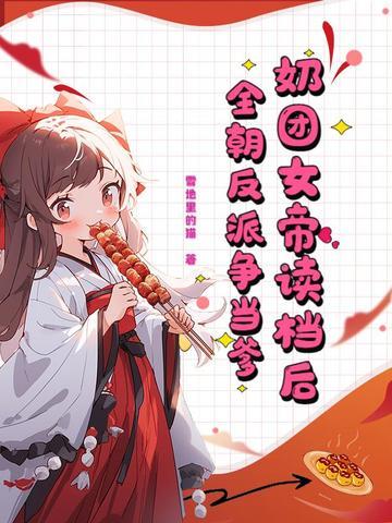 叶罗丽撩了世王后水水被亲哭了最新章