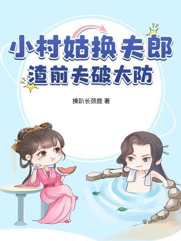 叶罗丽之水王后