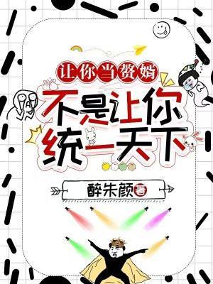 大魔王的佛系日常男主