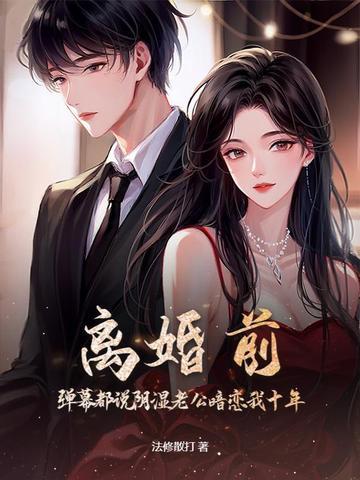 禁欲上司夜敲门大结局怎么样