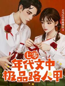 回到古代当太傅 断山的轻宸