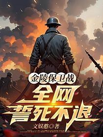 回到古代当太傅免费阅读