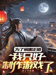 不死帝尊主角介绍