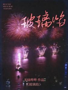 把他卖给我免费阅读全文无弹窗