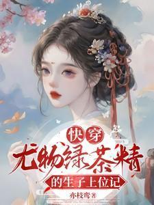 把他卖给我 全文阅读