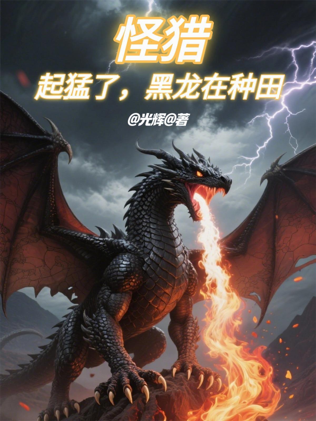 麒麟山上赛太岁