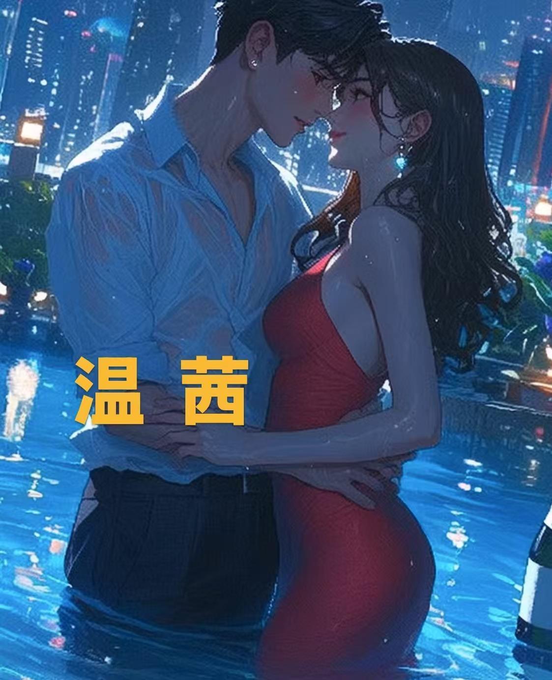 渣了前夫后我重生了