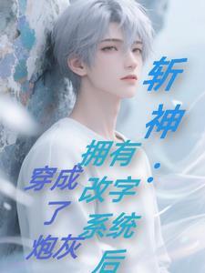 白首无悔坠梦楼21章在线阅读