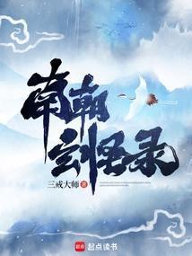 大唐协律郎免费阅读